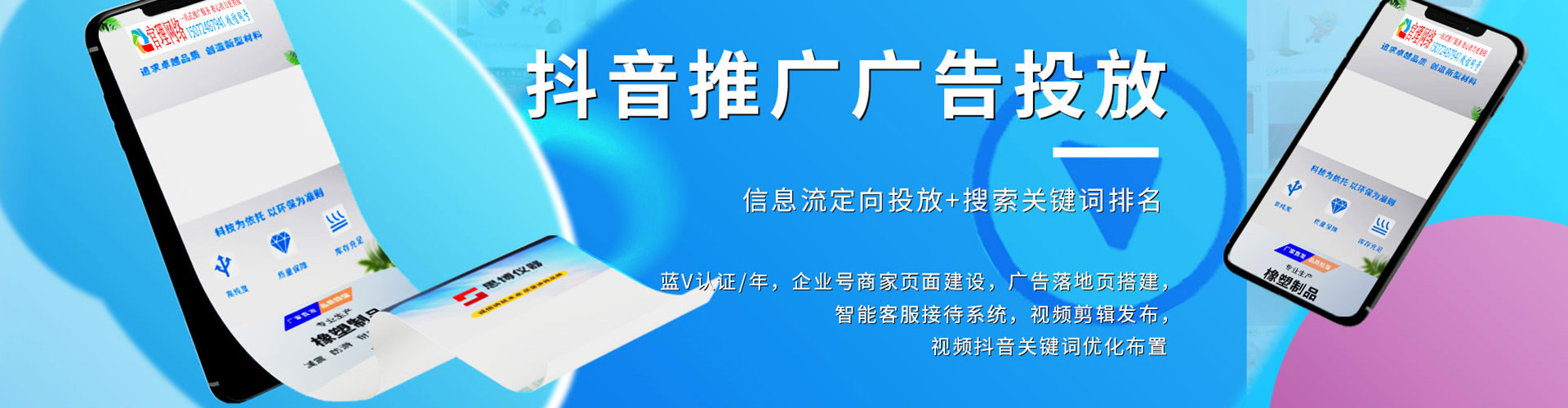 藁城竞价代运营