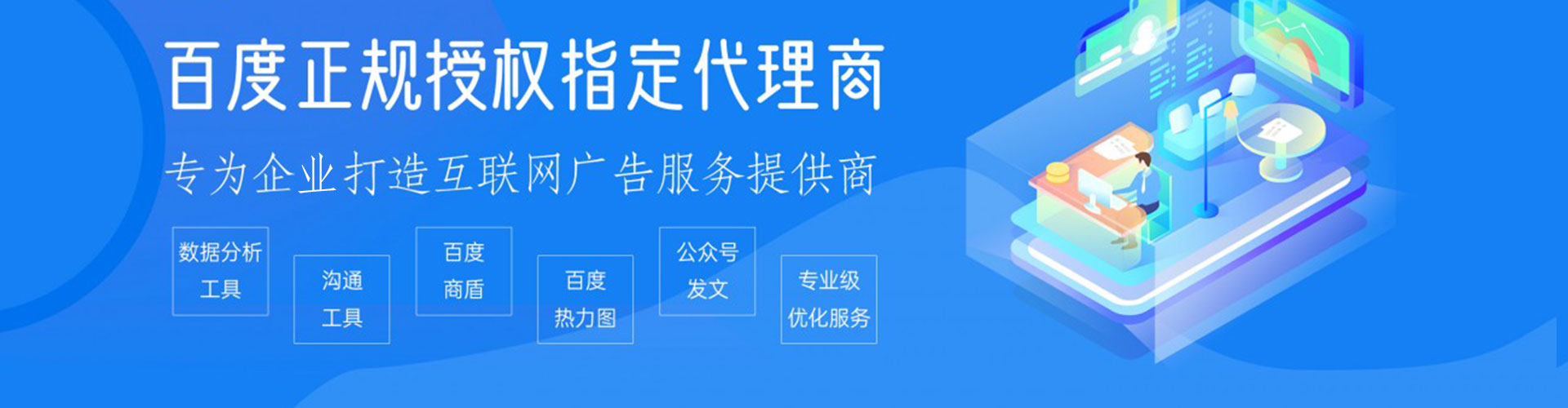 藁城百度竞价推广